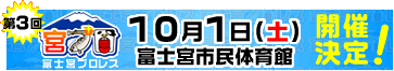 ��3��x�m�{�v�����X�@2011�N10��1���i�y�j�@�x�m�{�s���̈�قɂĊJ�Ì���I